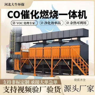 催化燃烧设备工业有机废气处理活性炭吸附脱附ROC催化燃烧一体机