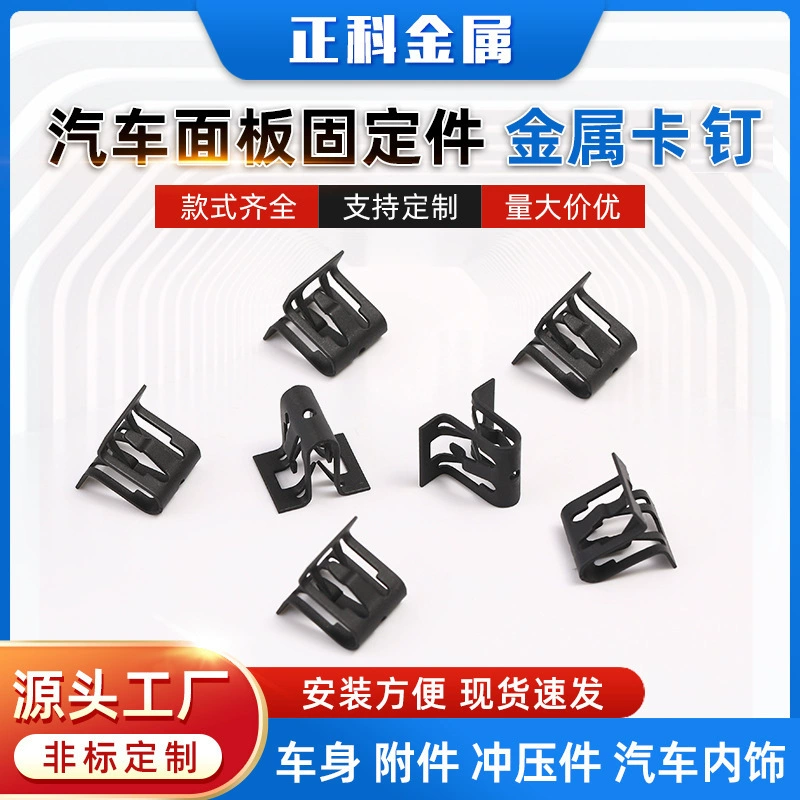 Крепеж панели автомобиля металлический гвоздь приборной панели автомобиля черная Пряжка гайка приборная панель металлический зажим