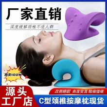 c型枕颈椎按摩指压矫正器肩颈疼痛曲度富贵包枕头家护批发颈腰椎