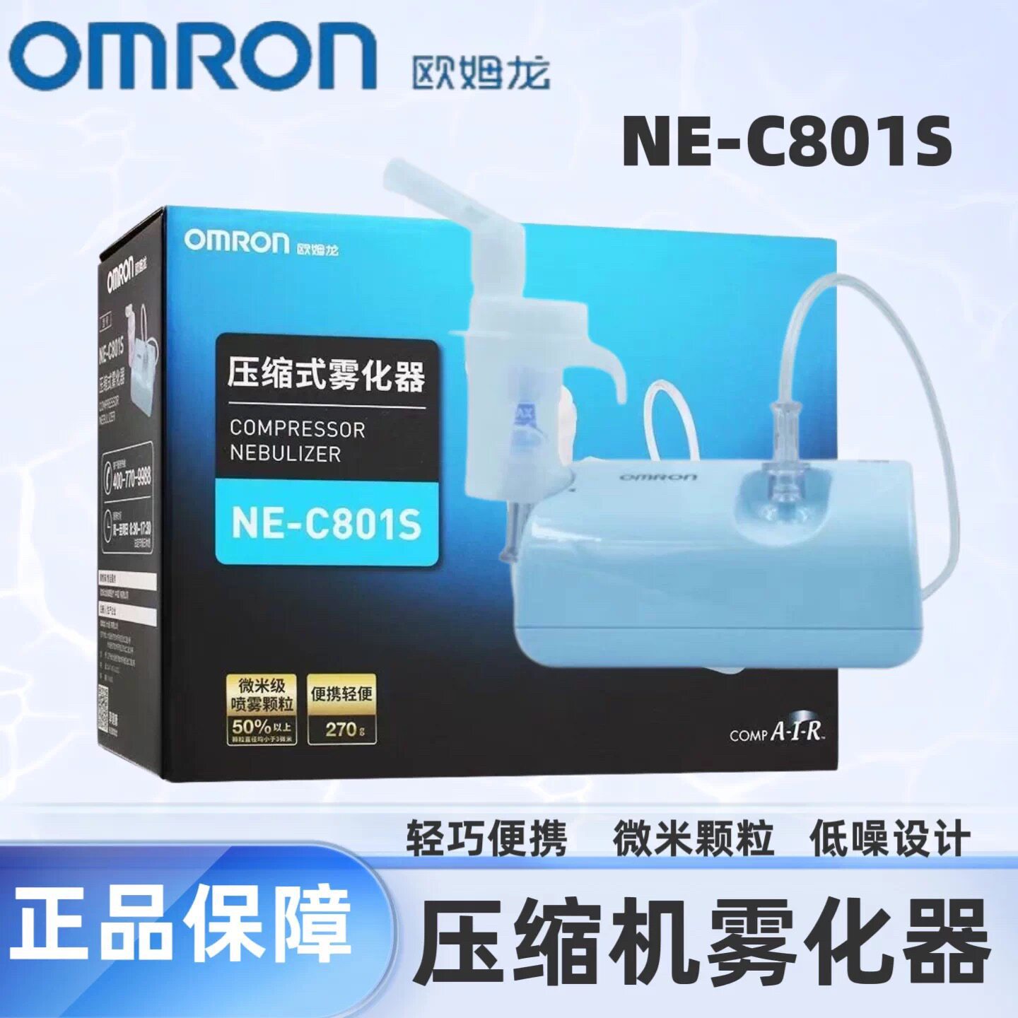 Medical grade nebulizer NE-C801S household children's atomizer…