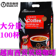 越南西贡咖啡 三合一炭烧速溶咖啡1800克100条装含糖冲调饮品批发