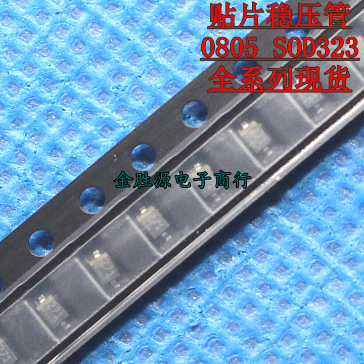 0805稳压二极管 0805 5.1V 5V1 SOD323 原装 贴片稳压管 (100只)