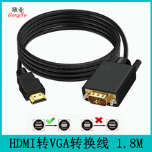 ��ɫ1.8��HDMI�DVGA�D�Ӿ���оƬ1080P���往hdmi to vga adapter