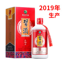 2019年貴州習.酒 紅習.酒53度醬香型純糧白酒 送禮收藏  一件代發