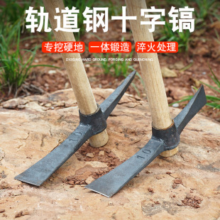 Track steel hand-forged one-piece thickened pickaxe cross pickaxe double-head agricultural digging hard soil digging tree roots two-in-one