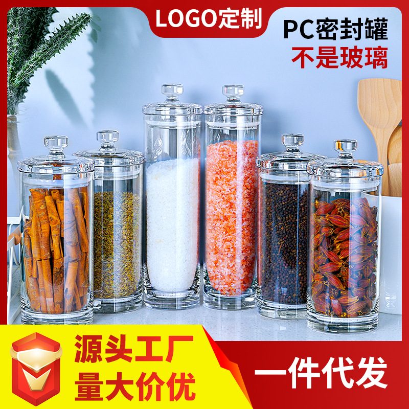 PC透明直筒密封罐简约陈皮茶叶杂粮药材收纳盒展示储物瓶亚克力
