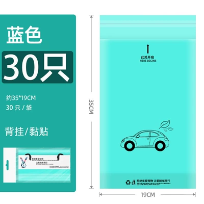 Creative paste car garbage bag disposable garbage bag car garbage bag plastic bag 50 set (Other Automotive Interior Supplies) - figure-30-pack-blue-can-be-sticky-can-be-hung