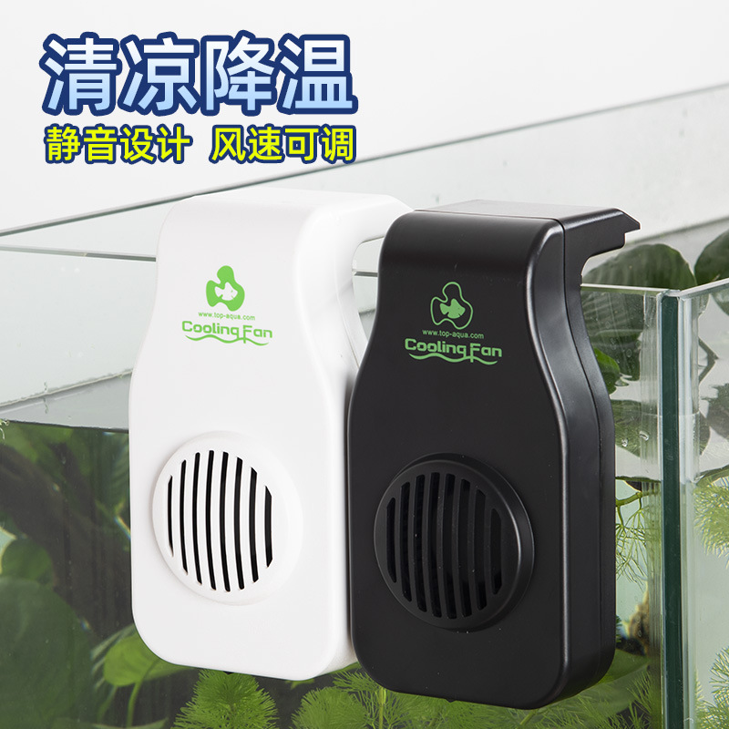 达普水族箱鱼缸水草缸风扇省电超静音水草缸散热鱼缸虾缸冷却制