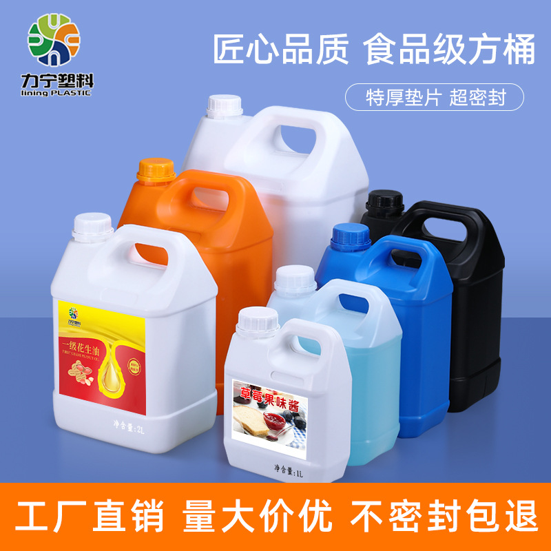 Food-grade HDPE acid and alkali resistant sealing 5L chemical packaging drum 5KG small square bucket jug disinfectant 2.5L plastic drum