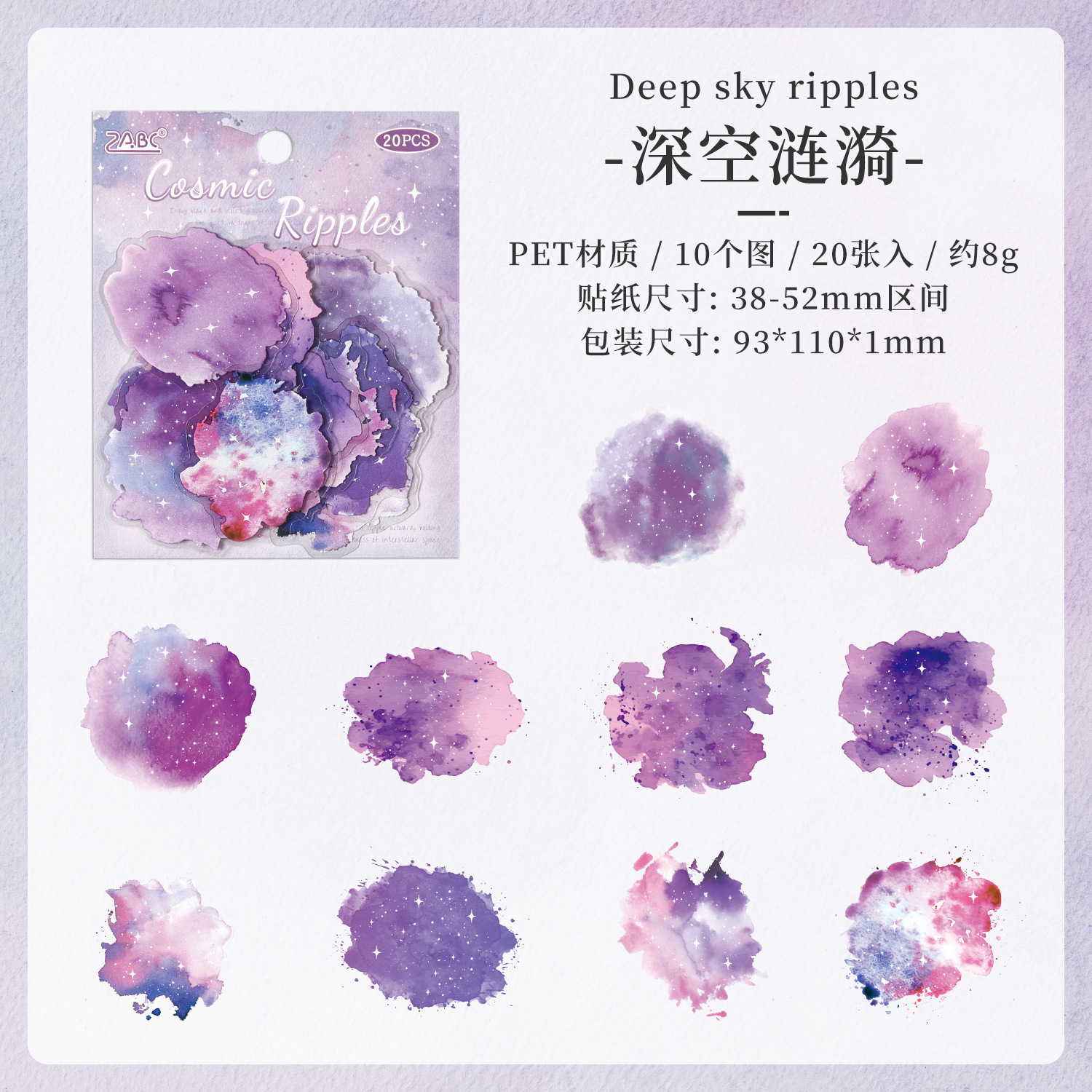 Star Dome Painting Series Romántico Cielo estrellado Dieta Tema Pegatina PET Paquete Libro de bricolaje Material de decoración Pegatina de collage