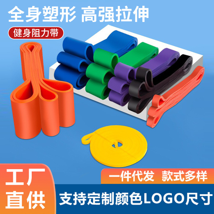 弹力带运动健身带阻力带力量田径训练助力带弹力绳拉伸绳伸展带