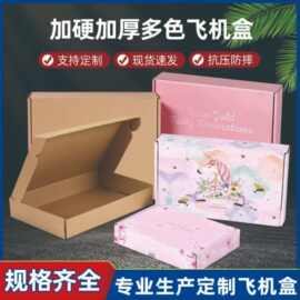 飞机盒纸箱纸盒特硬纸盒子香烟包装快递纸箱子三层彩色瓦楞飞机盒