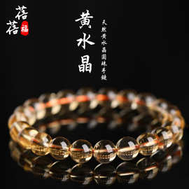 蓓蓓福  天然巴西黄水晶手链暴力黄柠檬黄水晶手串 黄色手链批发