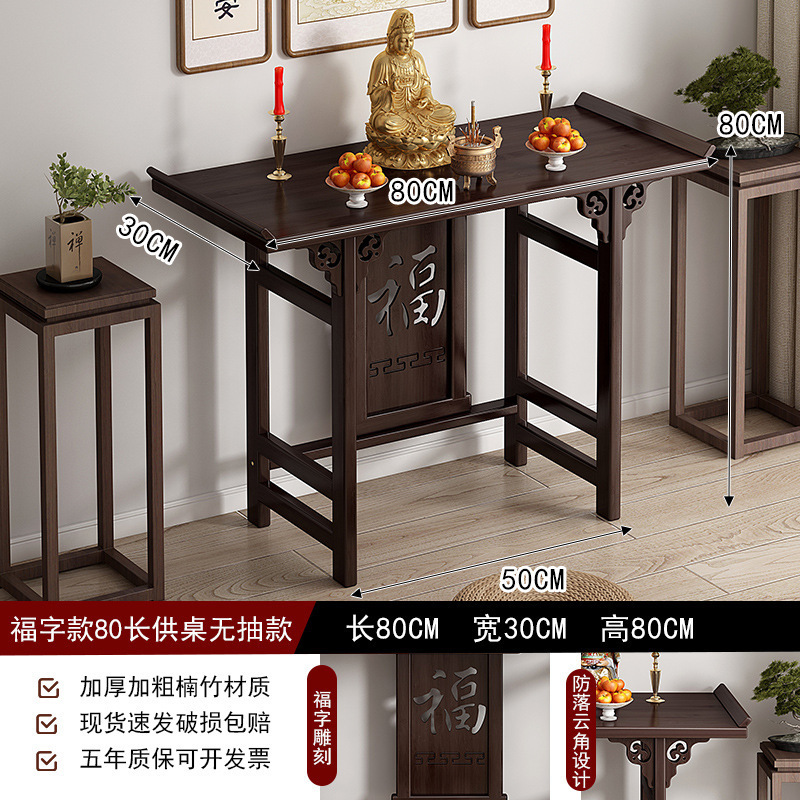 神台供桌香案家用佛龛新中式立柜观音佛像供座台爷神龛供奉桌子|undefined