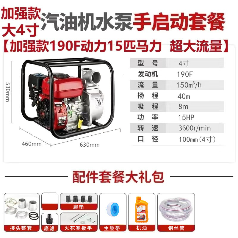 상위 모델 190F 대형 4inch 구경 [15HP] - 3m 급수관 + 상위 사은품
