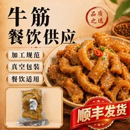 牛肉零食;苹果;酱卤类