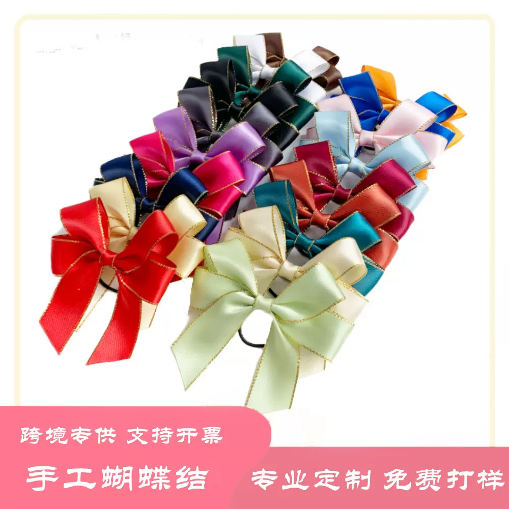 香水瓶金边四耳丝带蝴蝶结成品酒瓶橡皮筋包装结礼盒diy辅料织带