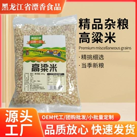 杂粮组合;小米;豆类