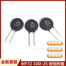 NTC������� 10D-25 MF72������ ؓ�ض�ϵ���r�a�������Ԫ����ȫ