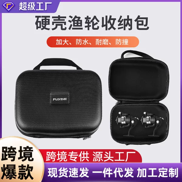 Hard Shell Fishing Reel Bag, Sea Fishing Electric Reel Storage Bag, Fishing Lure Spinning Wheel, Water Drop Wheel, Raft Fishing Protective Bag, Fishing Gear