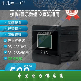 Fuyi power wireless temperature measuring device XTKB-1200 RS485 communication alarm output to receive/display data