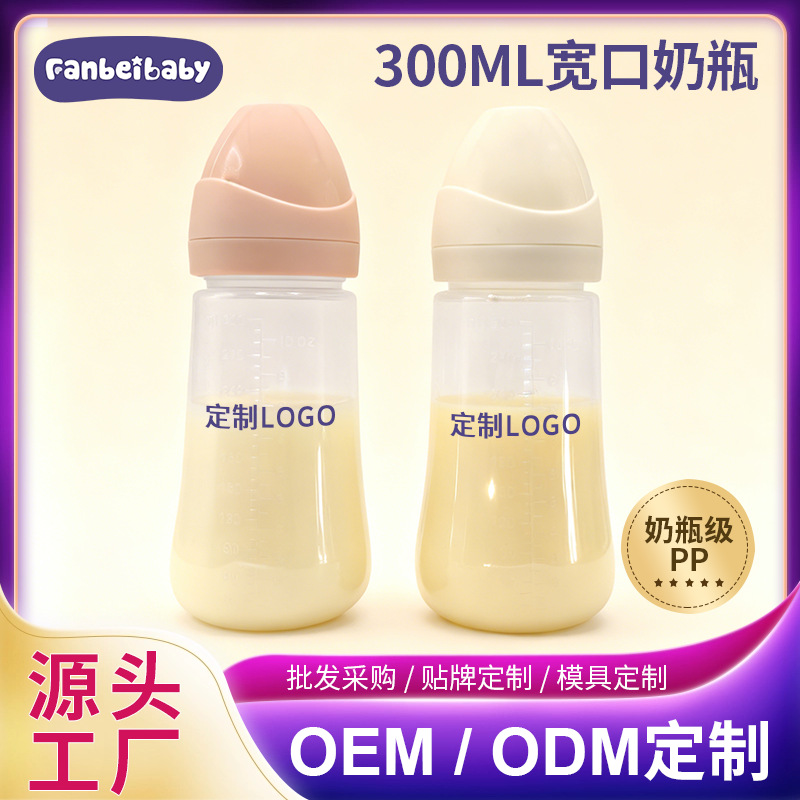 Wide-Mouth Pp Bottle, Three-Purpose Baby Bottle, Baby Silicone Duckbill Straw Cup, Water Bottle, Anti-Choking, Anti-Flatulence, Wide-Diameter Baby Bottle