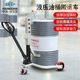 杭叉手动液压油桶搬运车350KG油桶鹰嘴式手动叉车可定制