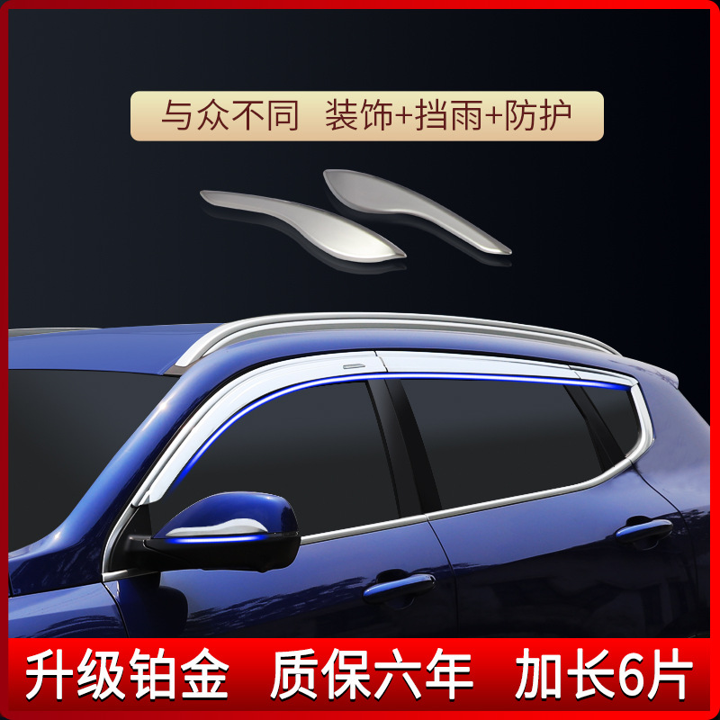 Tenxinrui se aplica a la Gran Muralla coche 20 Haver H6 platino versión deportiva coupé M6 modificado lluvia escudo lluvia ceja