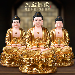 释迦牟尼佛佛像药师佛阿弥陀佛树脂彩绘如来佛三宝佛摆件家用供奉