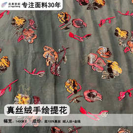 手绘真丝布料真丝绒提花面料手绘丝绒服装新中式礼服春夏新款单品