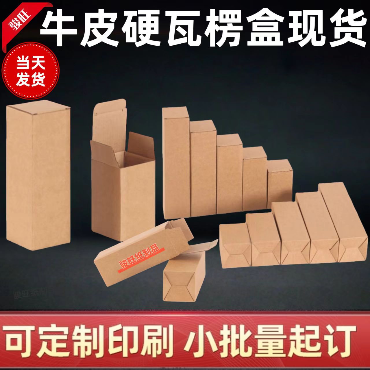 牛皮纸盒特硬瓦楞盒跨境正方形现货彩色雨伞杯子五金礼品包装盒