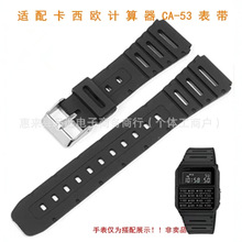 适配卡西鸥CA-53W计算器手表表带CA-61W W-520U 塑胶手表带 20mm