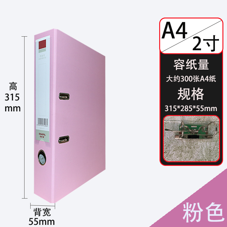 A4 2inch 핑크/뒤폭 55mm