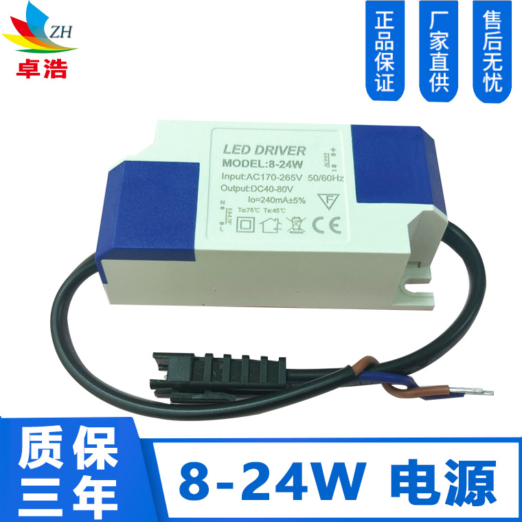 LED DRIVER 8-24W external power supply available. 24W high-power, non-isolated driver power supply in stock.