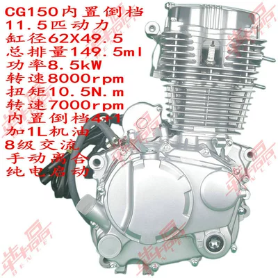 Gty/Cg150175200250300 Air-Cooled Side Tricycle Beach Car Built-In Reverse Gear 4+1 Engine Assembly (Motorcycle engine and accessories) - gtycg150-air-cooled-built-in-reversere-conventional-clutch