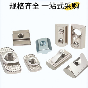 Aluminum Profile T-Type Nut European Standard 20/30/40 Type M4Mm6M8 Slider Marble Shrapnel Boat Hammer Head Block National Standard
