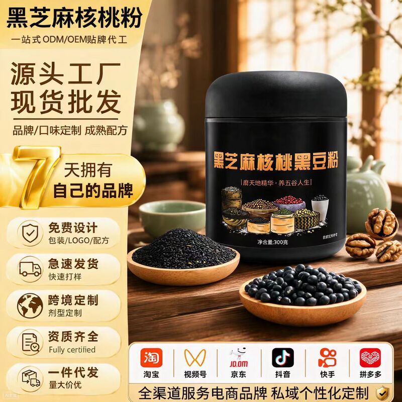 Black sesame, walnut, black bean powder breakfast meal replacement powder, black sesame paste, whole grain meal replacement powder wholesale and delivery Black sesame, walnut, black bean powder breakfast meal replacement powder, black sesame paste, whole grain meal replacement powder wholesale and delivery