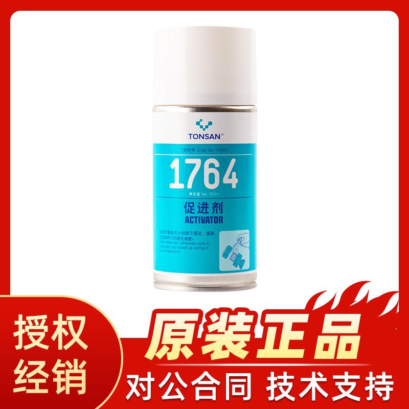 TONSAN/天山可赛新 促进剂 1764 蓝绿色 300mL 1支