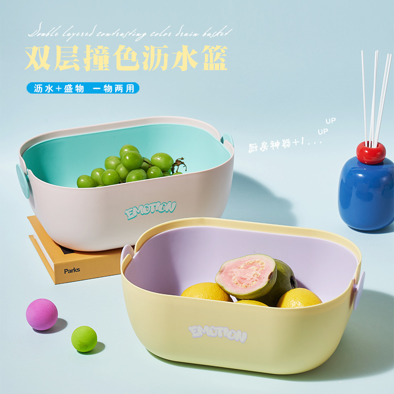 ドーパミンフルーツ洗浄野菜水切りかご、二層水切りバスケット、クリエイティブで可愛いキッチン野菜洗い桶|undefined