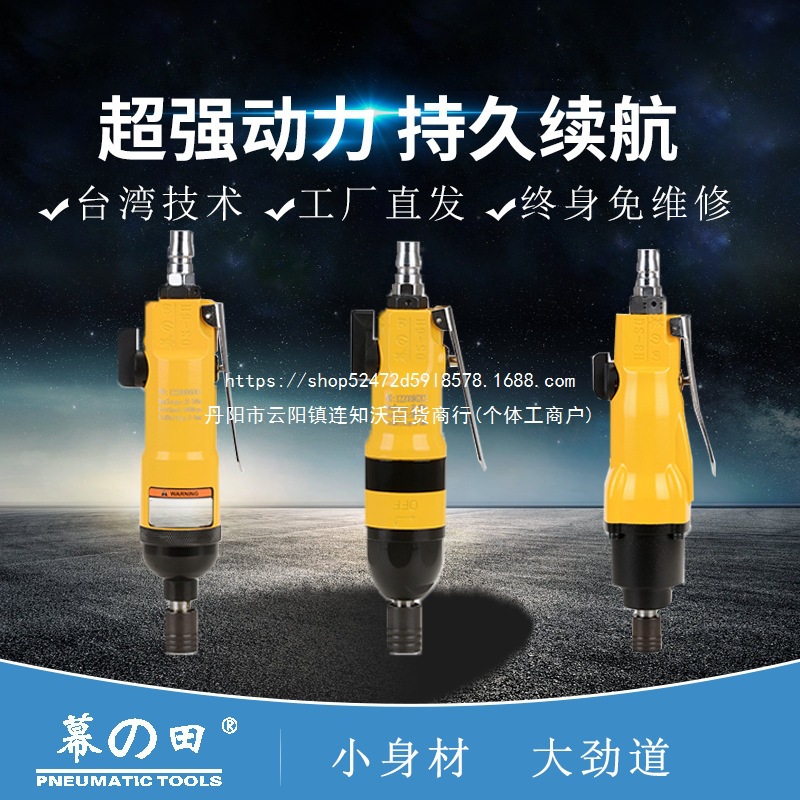 台湾气动风批直式大功率起子扳手工业级木工弯头螺丝刀耐用