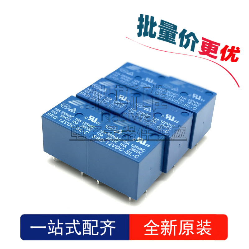 继电器 SRD-05VDC-SL-C 5脚 5V/10A/250VAC T73 全新原装
