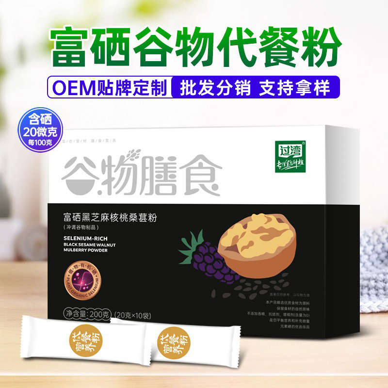 黑芝麻核桃桑葚粉营养谷物粉五黑粉黑芝麻糊富硒杂粮代餐粉批发