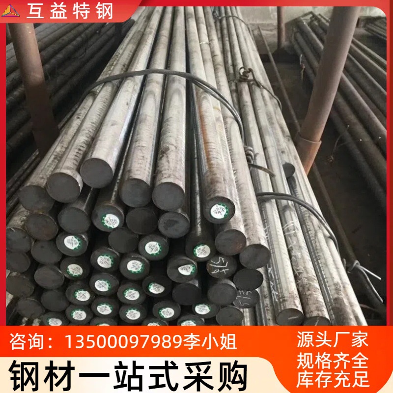 销售30CrMoA合金圆钢 30CrMoA钢板 30CrMoA结构钢 可按规格订货