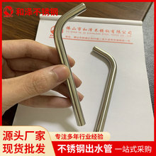 厂家批发 抽水器不锈钢出水管 抽水器304不锈钢弯管8*120