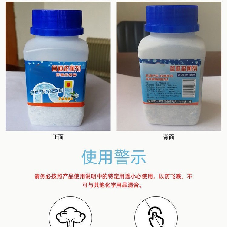 管道疏通剂强溶解力厨房油污厕所马桶洗菜池堵塞下水道疏通粉批发|undefined