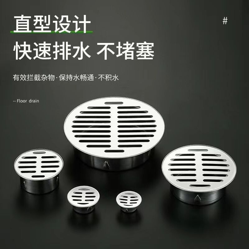 304 ステンレス鋼の屋上床排水管、厚みのあるカード式の詰まり防止メッシュフィルター、大排気量の浴室の消臭床排水管|undefined