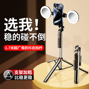 Remote Control Selfie Stick Floor-Standing Tripod Mobile Phone Fill Light Bracket Universal Selfie 360-Degree Rotation Handheld Anti-Shake