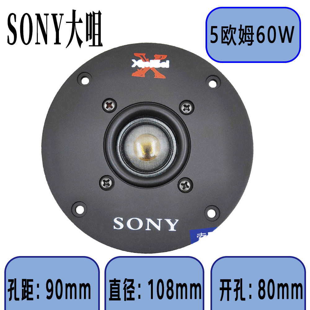 Pioneer 4 pulgadas doble magnética agudos altavoz fiebre película de seda familia altavoz dedicado KTV agudos altavoz