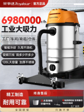 荣事达大功率强力吸尘器工业用工厂车间粉尘大型商用大吸力吸尘机