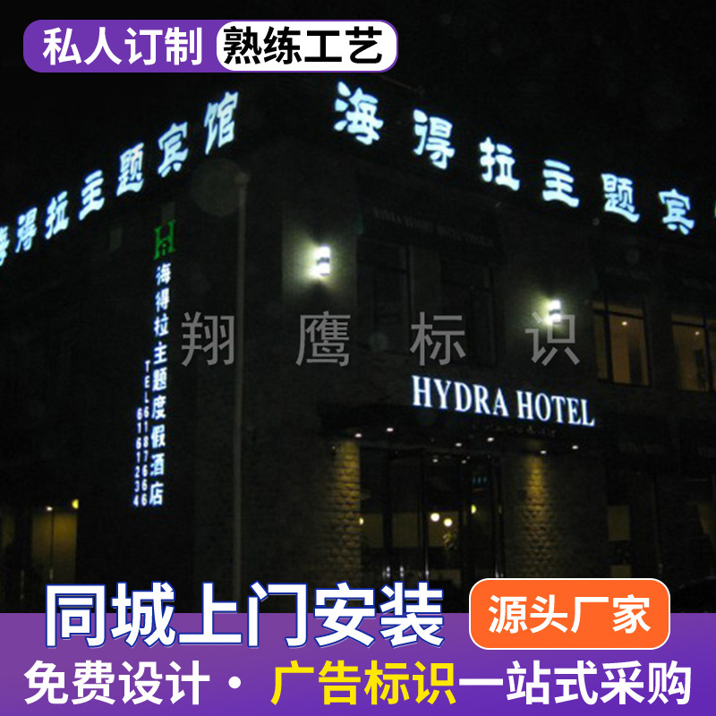 制作店面门头宣传不锈钢广告宣传栏餐馆商场楼梯迷你发光字牌定制